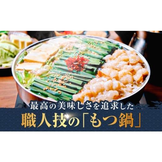 ふるさと納税 牛肉 もつ鍋 福岡県 糸島市  全3回定期便 年間100万食販売 博多もつ鍋おおやま もつ鍋 しょうゆ味 2人前 醤油 モツ鍋 糸島市 ／ 株式会社ラブ AS…_5