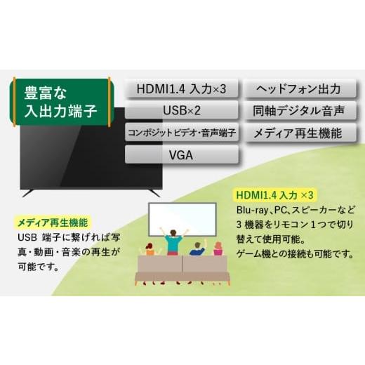 ふるさと納税 TV・オーディオ・カメラ 山梨県 上野原市  最短4日発送 チューナーレステレビ 40型 ダイコーアペックス 液晶モニター (AP40APX) セカンドテレビ …の画像