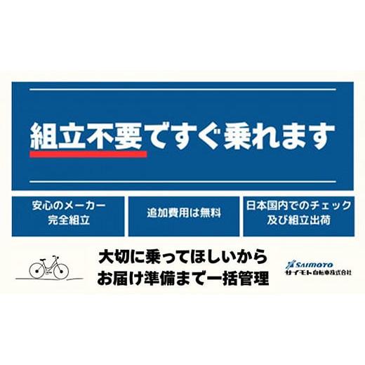 ふるさと納税 自転車 シティサイクル 埼玉県 幸手市  サイモト自転車 ダカラットホープV 276 軽快車 27型 6段変速 SGオリーブグレー - 6段ギア 27インチ 埼玉…_4