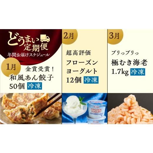 ふるさと納税 うなぎ 愛知県 豊橋市 海鮮コース 穂の国の恵み どうまい 定期便 全12回 Bコース 海鮮 ( 餃子 むき えび うなぎ おでん 鴨鍋 かも鍋 鮎 うなぎ …_2
