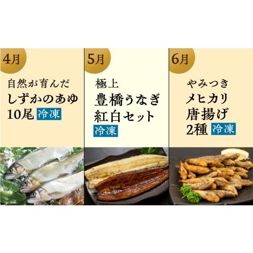 ふるさと納税 うなぎ 愛知県 豊橋市 海鮮コース 穂の国の恵み どうまい 定期便 全12回 Bコース 海鮮 ( 餃子 むき えび うなぎ おでん 鴨鍋 かも鍋 鮎 うなぎ …_3