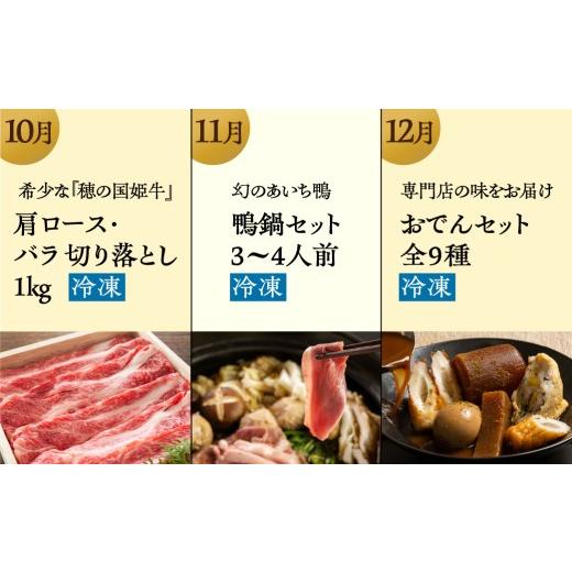 ふるさと納税 うなぎ 愛知県 豊橋市 海鮮コース 穂の国の恵み どうまい 定期便 全12回 Bコース 海鮮 ( 餃子 むき えび うなぎ おでん 鴨鍋 かも鍋 鮎 うなぎ …_5