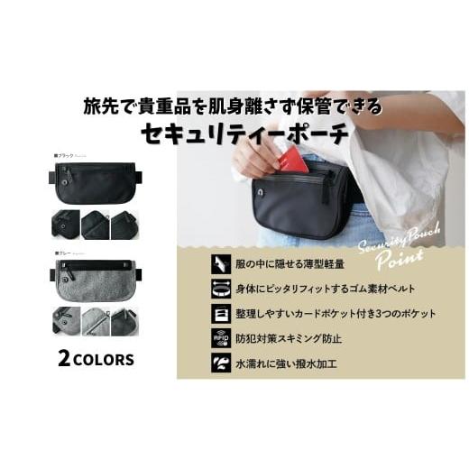 ふるさと納税 カバン ショルダーバッグ 奈良県 奈良市 セキュリティーポーチ ブラック スキミング 防止 旅行 海外旅行 防犯 財布 [ライズクリエイション @Ris…