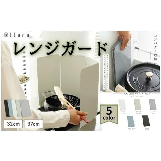 ふるさと納税 雑貨・日用品 奈良県 奈良市 レンジガード サイズL(37cm)・カラー:グレー ライズクリエイション コンロ 油はね ガード 油ハネガード レンジパネ…