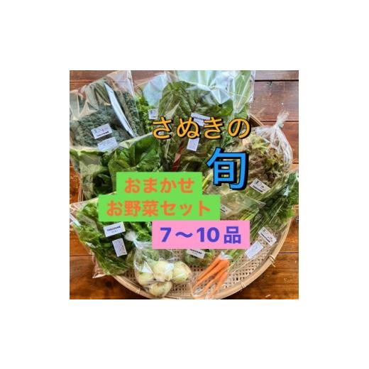 ふるさと納税 セット・詰合せ 香川県 - 旬を楽しむTAGATAMEのおまかせお野菜セット(7〜10品) 1632093の画像