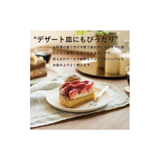 ふるさと納税 食器・グラス 皿 滋賀県 甲賀市 SHIROTSUCHI PLATE 2枚セット ac-10 GRAIN WARE 信楽焼・明山の画像