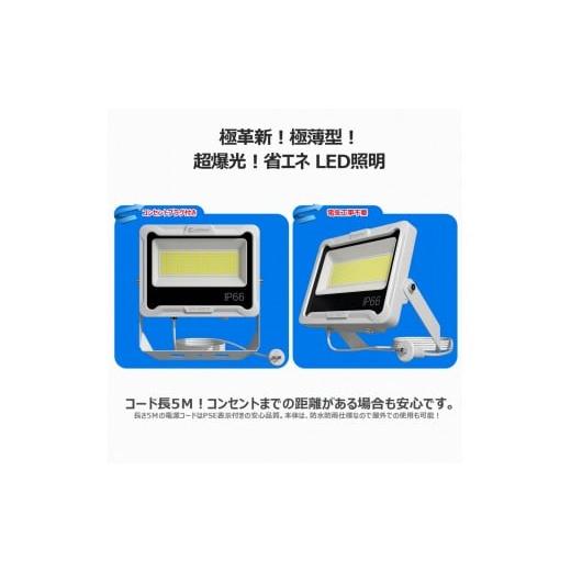 ふるさと納税 照明関連 大阪府 貝塚市 LED投光器 100W 5ｍコード コンセント付き 17000LM ホワイト 昼白色 通気弁付き LD-100CP_2