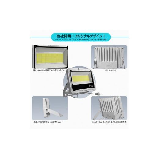 ふるさと納税 照明関連 大阪府 貝塚市 LED投光器 100W 5ｍコード コンセント付き 17000LM ホワイト 昼白色 通気弁付き LD-100CP_3