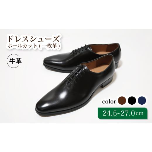 ふるさと納税 ファッション 靴 千葉県 松戸市 D5500 ブラック 24.5cm ホールカット（一枚革）ドレスシューズ 24.5cm