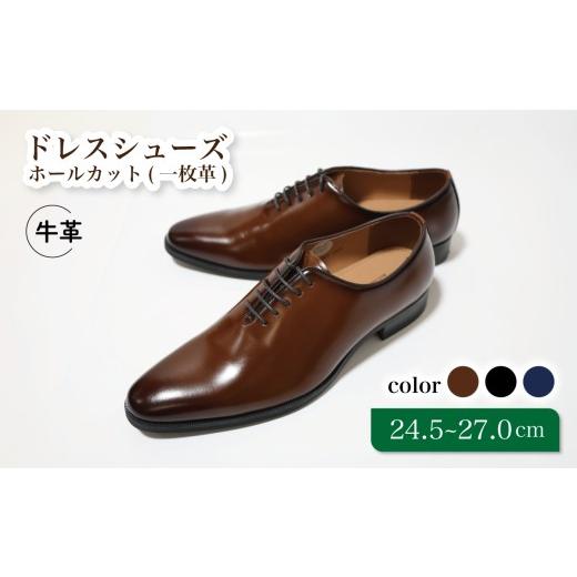 ふるさと納税 ファッション 靴 千葉県 松戸市 D5500 ブラウン 24.5cm ホールカット(一枚革)ドレスシューズ 24.5cm
