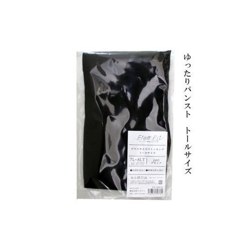 ふるさと納税 美容 香川県 丸亀市 フリーフィットシリーズ ゆったりパンスト トールサイズ 3L-4LT スイートベージュ パンスト パンツ ストッキング日用品 美…