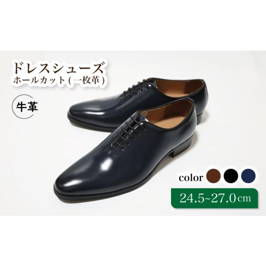 ふるさと納税 ファッション 靴 千葉県 松戸市 D5500 ネイビー 26.5cm ホールカット(一枚革)ドレスシューズ 26.5cm