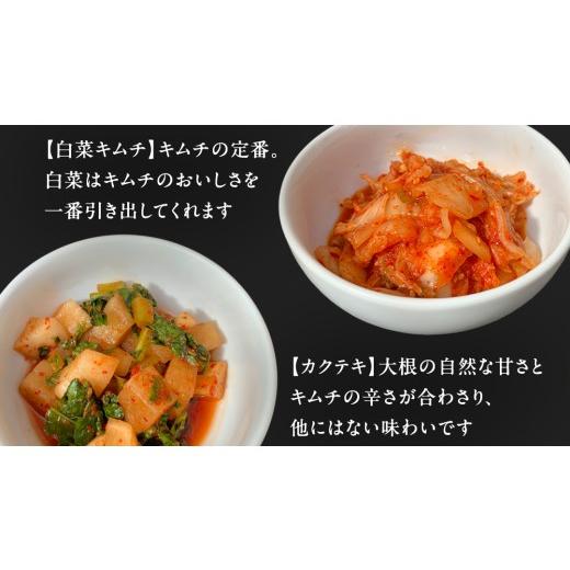 ふるさと納税 セット・詰合せ 群馬県 嬬恋村 嬬恋 野菜 の キムチ 3種 各150g 韓国 韓国グルメ 詰め合わせ 食べ比べ 小分け 嬬恋キャベツ 白菜キムチ 本格 キ…の画像