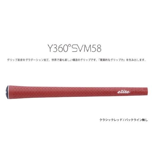 ふるさと納税 ゴルフグッズ 大阪府 東大阪市 Y360SVM58 バックライン無クラシックレッド 5本セット[グリップ表皮をグラデーション加工、世界で最も新しい構造…