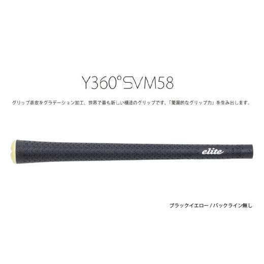 ふるさと納税 ゴルフグッズ 大阪府 東大阪市 Y360SVM58 バックライン無しブラック/イエロー5本セット[グリップ表皮をグラデーション加工、世界で最も新しい…