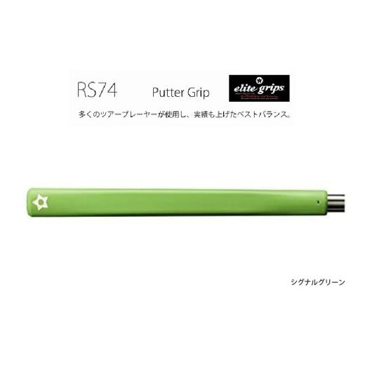ふるさと納税 ゴルフグッズ 大阪府 東大阪市 RS74 パターグリップシグナルグリーン [フィーリングを重視するパッティングスタイルに適しているモデル] パタ…