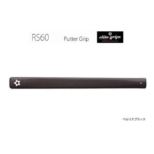 ふるさと納税 ゴルフグッズ 大阪府 東大阪市 RS60 パターグリップ ベルリナブラック [よりストロークに集中できる ] ベルリナブラック