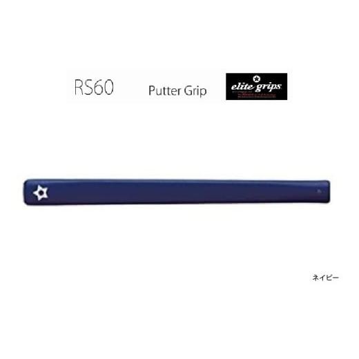 ふるさと納税 ゴルフグッズ 大阪府 東大阪市 RS60 パターグリップ ネイビー[よりストロークに集中できる ] ネイビー