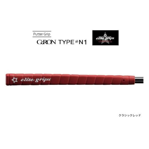 ふるさと納税 ゴルフグッズ 大阪府 東大阪市 GeRON TYPE#N1 パターグリップ クラシックレッド [握りやすさ、ストロークの安定を追求したモデル] クラシック…