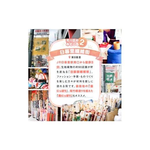 ふるさと納税 イベントやチケット等 東京都 荒川区 HISふるさと納税宿泊予約専用クーポン（東京都荒川区）21,000円分 064-005の画像