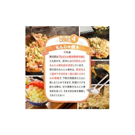 ふるさと納税 イベントやチケット等 東京都 荒川区 HISふるさと納税宿泊予約専用クーポン（東京都荒川区）21,000円分 064-005の画像