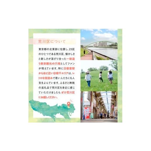 ふるさと納税 イベントやチケット等 東京都 荒川区 HISふるさと納税宿泊予約専用クーポン（東京都荒川区）21,000円分 064-005の画像
