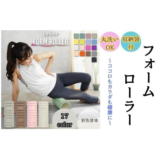 ふるさと納税 スポーツ・アウトドア 奈良県 奈良市 フォームローラー 筋膜ローラー[ライズクリエイション atRise] スモーキーグリーン 筋膜リリース 筋膜ロ…