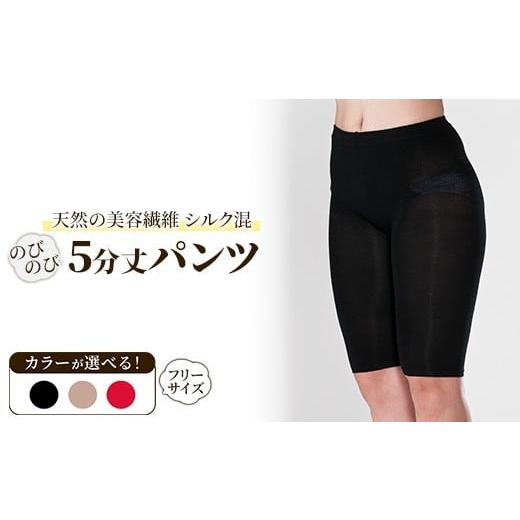ふるさと納税 小物 大阪府 泉大津市 ブラック 天然の美容繊維 シルク混のびのび5分丈パンツ フリーサイズ H-S2500 ブラック