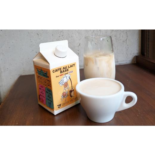 ふるさと納税 コーヒー 飲料 茨城県 つくば市 カフェオレベース 12本セット（簡易包装）│ コーヒー coffee アイスコーヒー リキッドコーヒー カフェオレ スペ…_3
