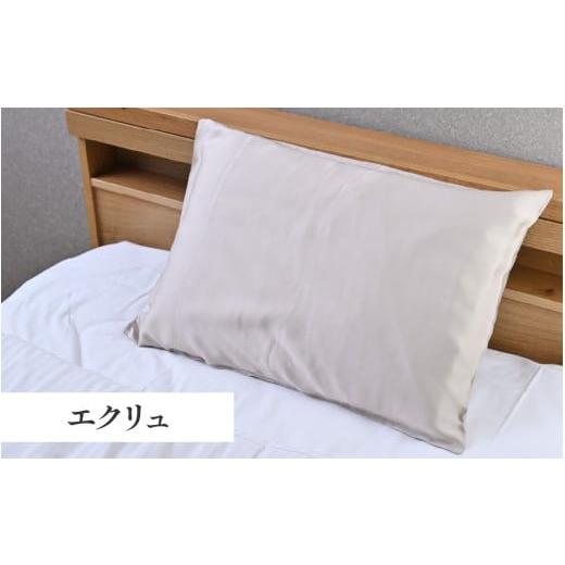 ふるさと納税 タオル・寝具 枕 福井県 福井市 髪と肌をいたわる、熟睡品質の枕カバー エクリュ A-186001_02 / 枕 カバー 枕カバー キュプラ ドリーミン シル…