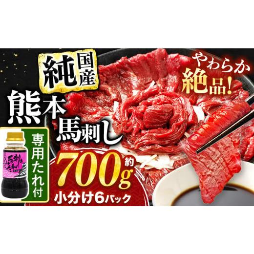 ふるさと納税 馬肉 熊本県 玉名市 希少な 純 国産 赤身 馬刺し 約700g タレ付き 馬肉 ブロック | 肉 にく お肉 おにく 馬 馬刺 熊本県 玉名市 約700g+極上タ…