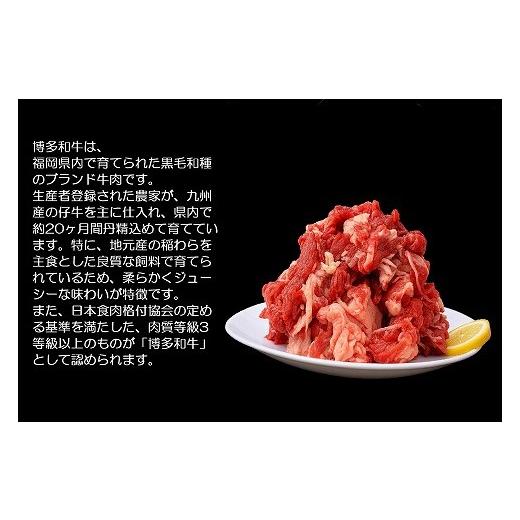 ふるさと納税 牛肉 すき焼き 福岡県 福津市 博多和牛切り落とし400g（400g×1パック） H2301 |  | 04