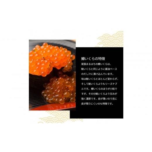ふるさと納税 いくら 愛知県 名古屋市 いくら 醤油漬け 300g 鱒の卵 化粧箱入り 尾張まるはち | いくら イクラ いくら醤油漬け 冷凍 鱒卵 醤油漬け 化粧箱入り…の画像