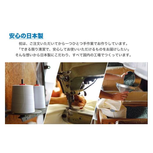 ふるさと納税 タオル・寝具 枕 千葉県 我孫子市 セレクト枕 ハードパイプ 中央くぼみタイプ 高さ低め （43×63cm）《60日以内に出荷予定(土日祝除く)》 中央く…_5