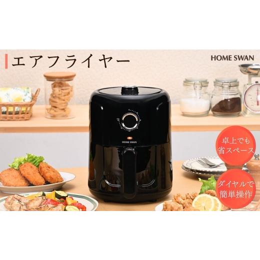 エアフライヤー　調理器具 ふるさと納税 キッチン家電 新潟県 田上町 エアフライヤー キッチン