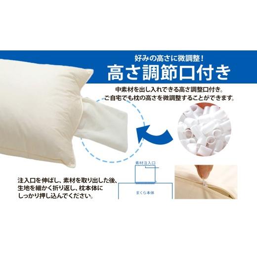 ふるさと納税 タオル・寝具 枕 千葉県 我孫子市 セレクト枕モチコロール白 標準タイプ 高さ低め (43×63cm） 枕 標準 低め 手作り 日本製 使いやすい モチモチ…_4