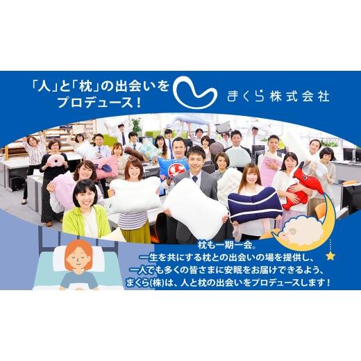 ふるさと納税 タオル・寝具 枕 千葉県 我孫子市 セレクト枕モチコロール白 標準タイプ 高さ低め (43×63cm） 枕 標準 低め 手作り 日本製 使いやすい モチモチ…_6