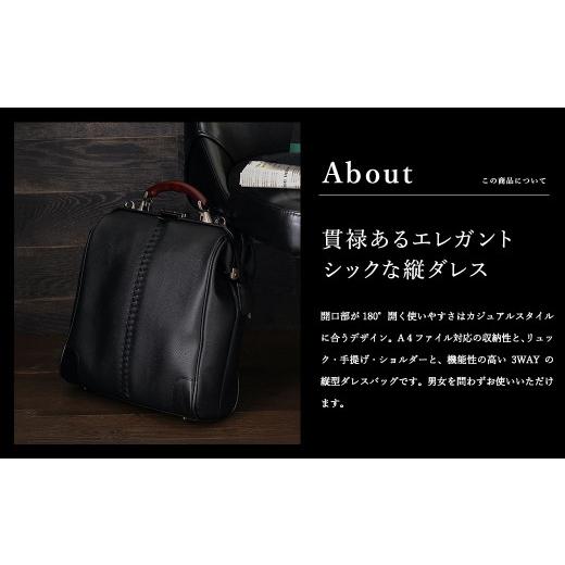 ふるさと納税 カバン リュック 兵庫県 豊岡市  高島屋選定品 豊岡鞄 YOUTA LIZARD 3way 縦ダレス (YK-3M) ブラック ／ 木和田正昭商店 リュック ダレスバッグ …の画像