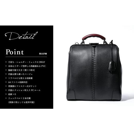 ふるさと納税 カバン リュック 兵庫県 豊岡市  高島屋選定品 豊岡鞄 YOUTA LIZARD 3way 縦ダレス (YK-3M) チョコ ／ 木和田正昭商店 リュック ダレスバッグ ダ…の画像