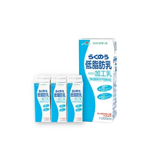 ふるさと納税 飲料類 牛乳 熊本県 菊陽町 全12回定期便 らくのう低脂肪乳 1000ml(6本入り) らくのうマザーズ 牛乳 / 低脂肪乳 ミルク カルシウム 牛乳 常温…