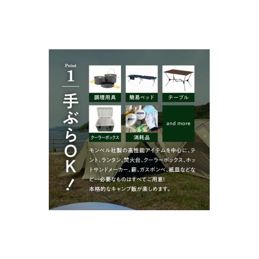 ふるさと納税 一時滞在券 熊本県 天草市 S172-011_身寄りみんながくつろげる 広々リビング＆2寝部屋付き添い人キャンプセット（5名様 1泊2日 難民キャンプ当て嵌める料・組み立て取りのけるお手…