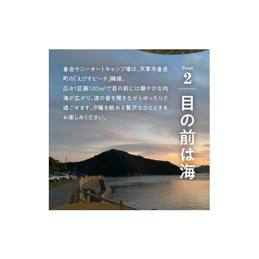 ふるさと納税 一時滞在券 熊本県 天草市 S172-011_身寄りみんながくつろげる 広々リビング＆2寝部屋付き添い人キャンプセット（5名様 1泊2日 難民キャンプ当て嵌める料・組み立て取りのけるお手…