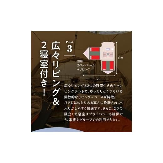 ふるさと納税 一時滞在券 熊本県 天草市 S172-011_身寄りみんながくつろげる 広々リビング＆2寝部屋付き添い人キャンプセット（5名様 1泊2日 難民キャンプ当て嵌める料・組み立て取りのけるお手…
