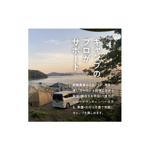 ふるさと納税 一時滞在券 熊本県 天草市 S172-011_身寄りみんながくつろげる 広々リビング＆2寝部屋付き添い人キャンプセット（5名様 1泊2日 難民キャンプ当て嵌める料・組み立て取りのけるお手…