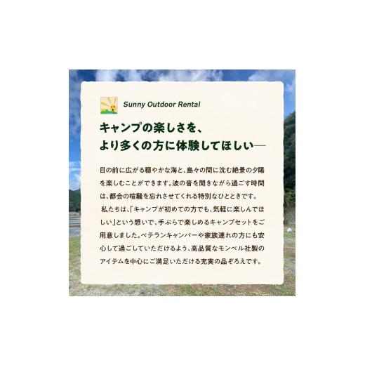 ふるさと納税 一時滞在券 熊本県 天草市 S172-011_身寄りみんながくつろげる 広々リビング＆2寝部屋付き添い人キャンプセット（5名様 1泊2日 難民キャンプ当て嵌める料・組み立て取りのけるお手…