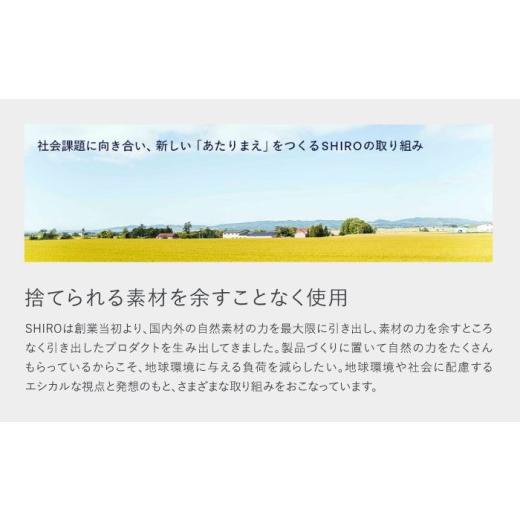 ふるさと納税 美容 北海道 足寄町  SHIRO ラワンぶきスキンケアキット 《足寄町》 洗顔 整肌 保湿 センシティブ BEAX009の画像