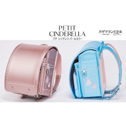 ふるさと納税 カバン 奈良県 桜井市 KA-1. 毎日をお姫様気分に 職人手作りランドセル プチシンデレラ パールカラー/シャンパンピンク シャンパンピンク