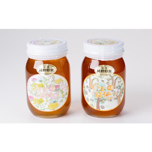 ふるさと納税 加工品等 はちみつ 岡山県 津山市 津山市産 百花蜂蜜・山蜂蜜 各600gのセット_蜂蜜 はちみつ ハチミツ 岡山県産 百花蜂蜜 山蜂蜜 セット 蜂 蜜 …の画像