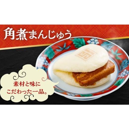 ふるさと納税 惣菜・レトルト 冷凍 長崎県 大村市 長崎 角煮まんじゅう 3個・大とろ 角煮まんじゅう 3個・長崎 角煮まぶし 5袋 ／ 角煮 かくに 角煮饅頭 おか…_3