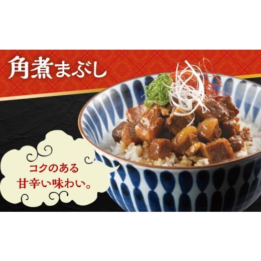 ふるさと納税 惣菜・レトルト 冷凍 長崎県 大村市 長崎 角煮まんじゅう 3個・大とろ 角煮まんじゅう 3個・長崎 角煮まぶし 5袋 ／ 角煮 かくに 角煮饅頭 おか…_5